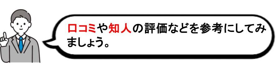 注文住宅の土地探しの画像