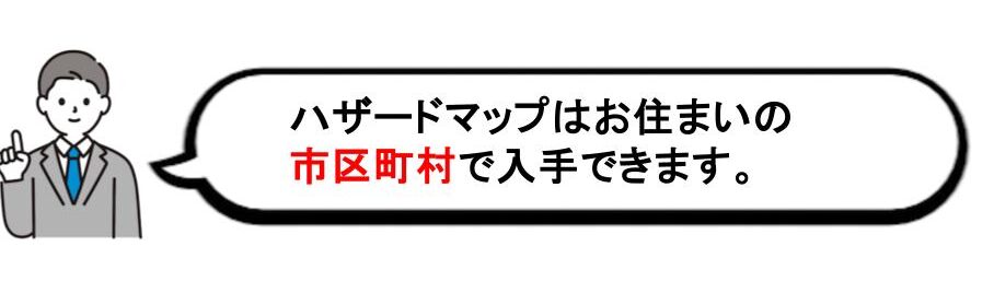 注文住宅の土地探しの画像