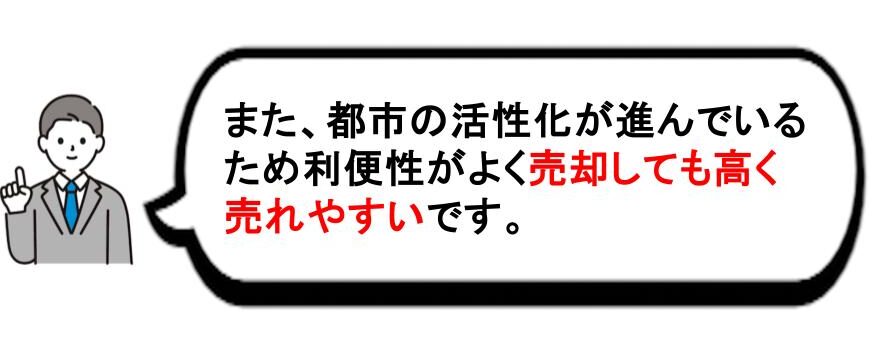 注文住宅の土地探しの画像