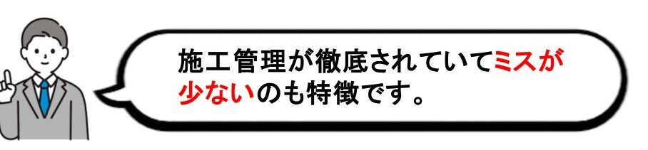 工務店とハウスメーカーの違いの画像