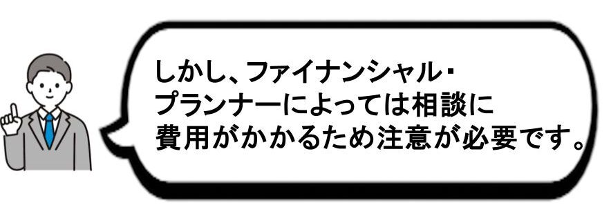 住宅ローン相談の画像