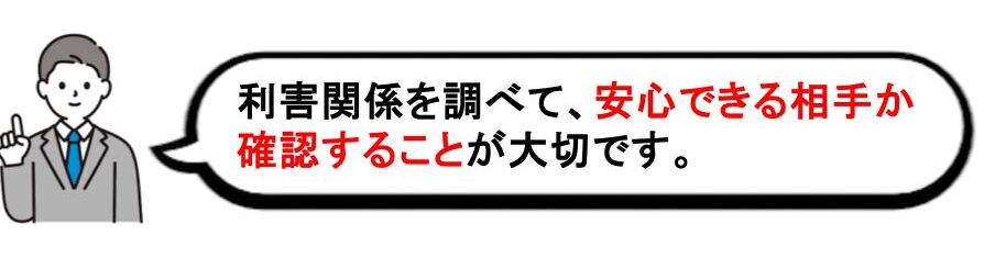 住宅ローン相談の画像