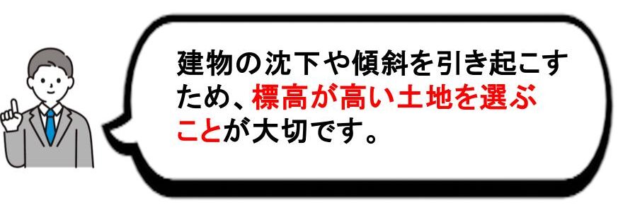 関東の地盤が強い土地の画像