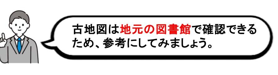 関東の地盤が強い土地の画像