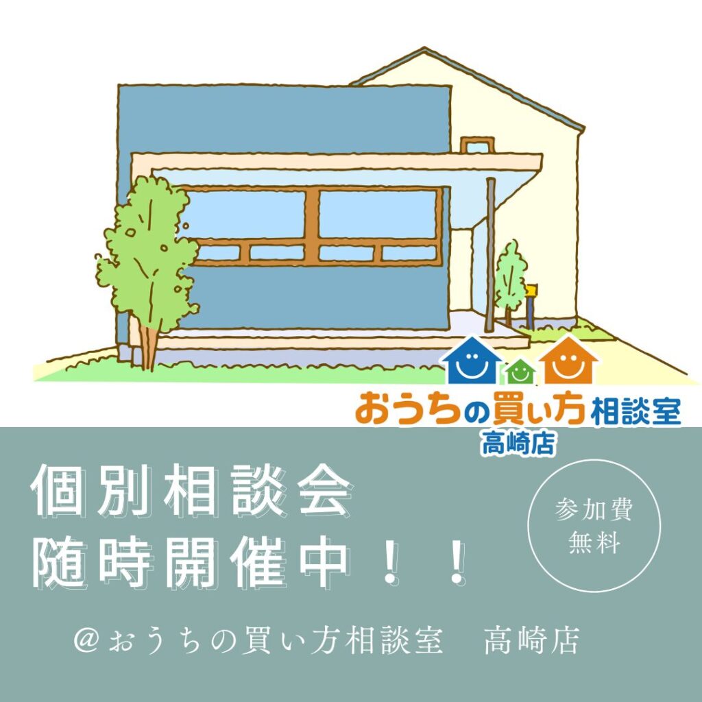 【セミナー日程が合わない方へ】個別相談会受付中！